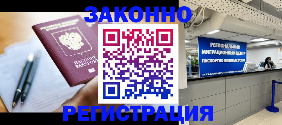 прописка для кредита в Каменке